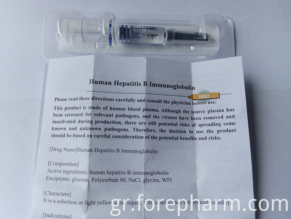 Hepatitis B Immunoglobulin Brands